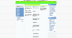 Desktop Screenshot of nds.segaa.net
