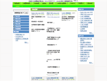 Tablet Screenshot of nds.segaa.net